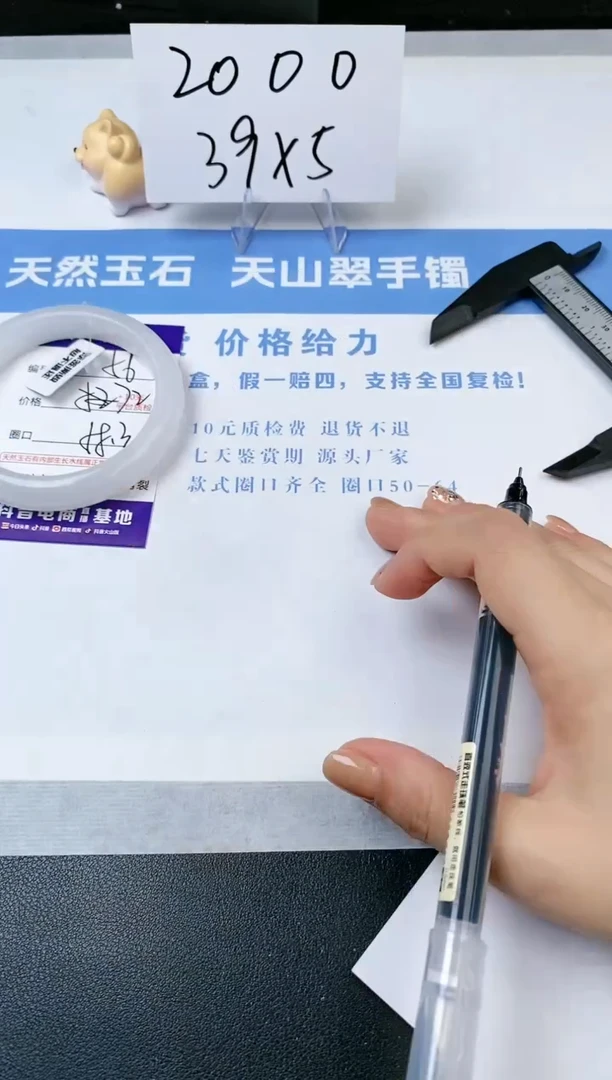 【闪购商品】石英质玉手镯未镶嵌s56-B-58.3