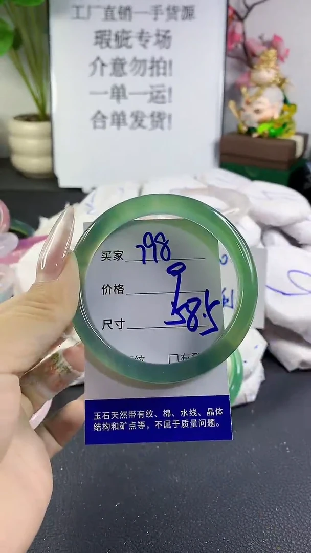 手镯玛瑙/玉髓未镶嵌798