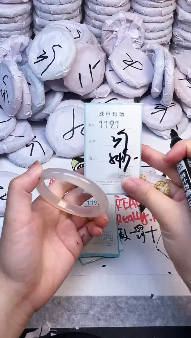 手镯玛瑙/玉髓未镶嵌1191