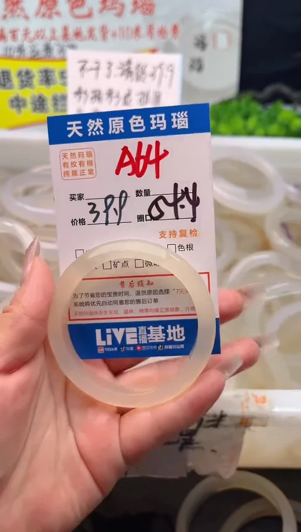手镯玛瑙/玉髓未镶嵌A64
