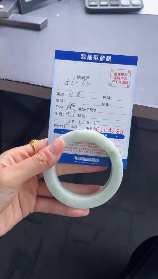 颈饰未镶嵌翡翠小*.手镯