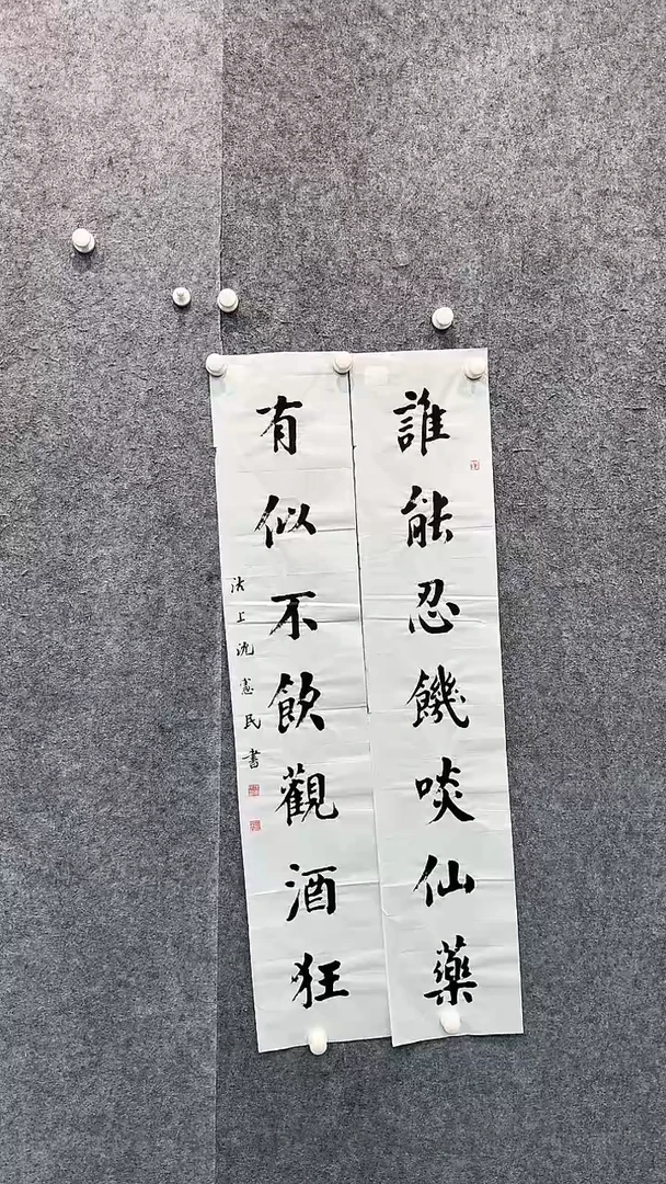 【闪购商品】国画pmw不二轩旗舰店书法SXM1