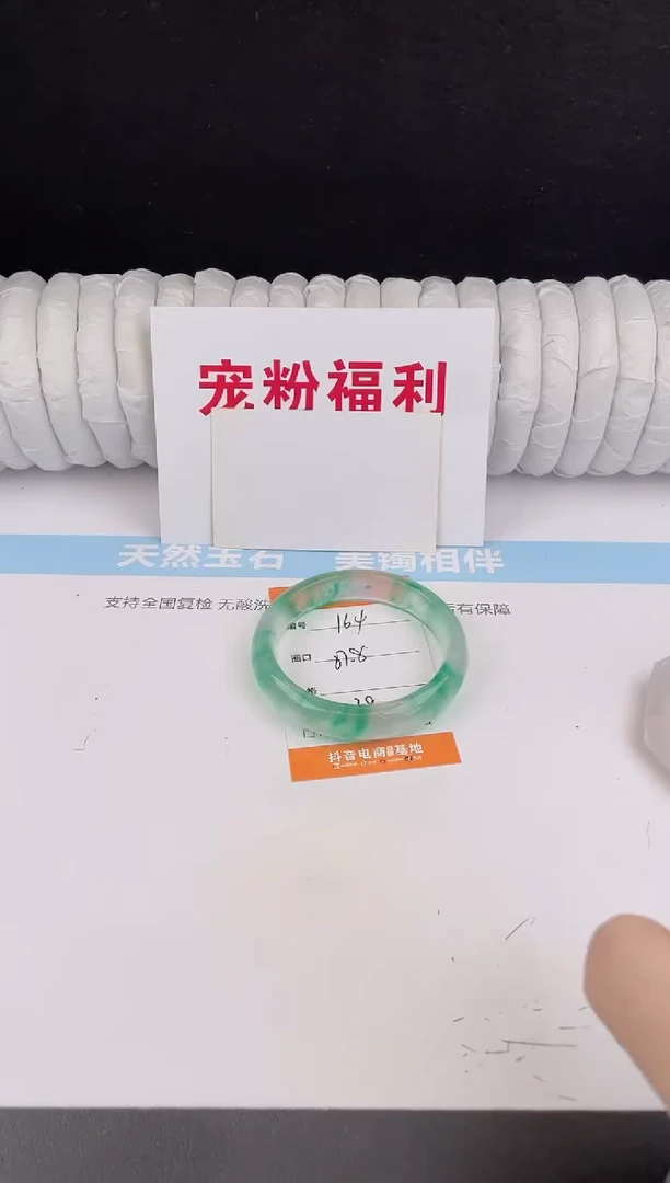 未镶嵌手镯石英质玉164