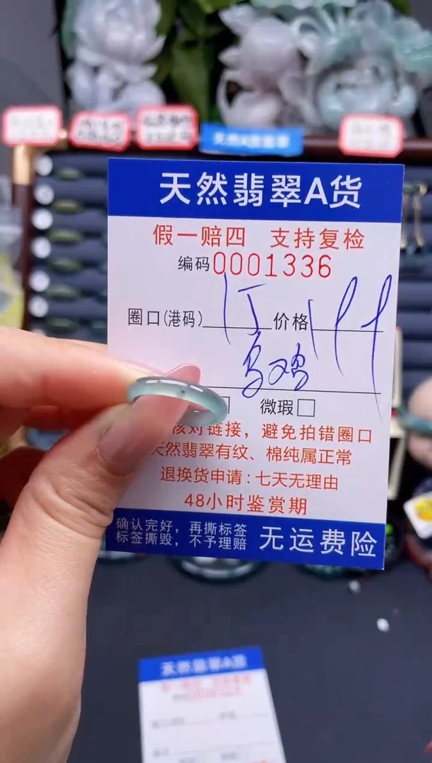 翡翠戒指未镶嵌15*1336