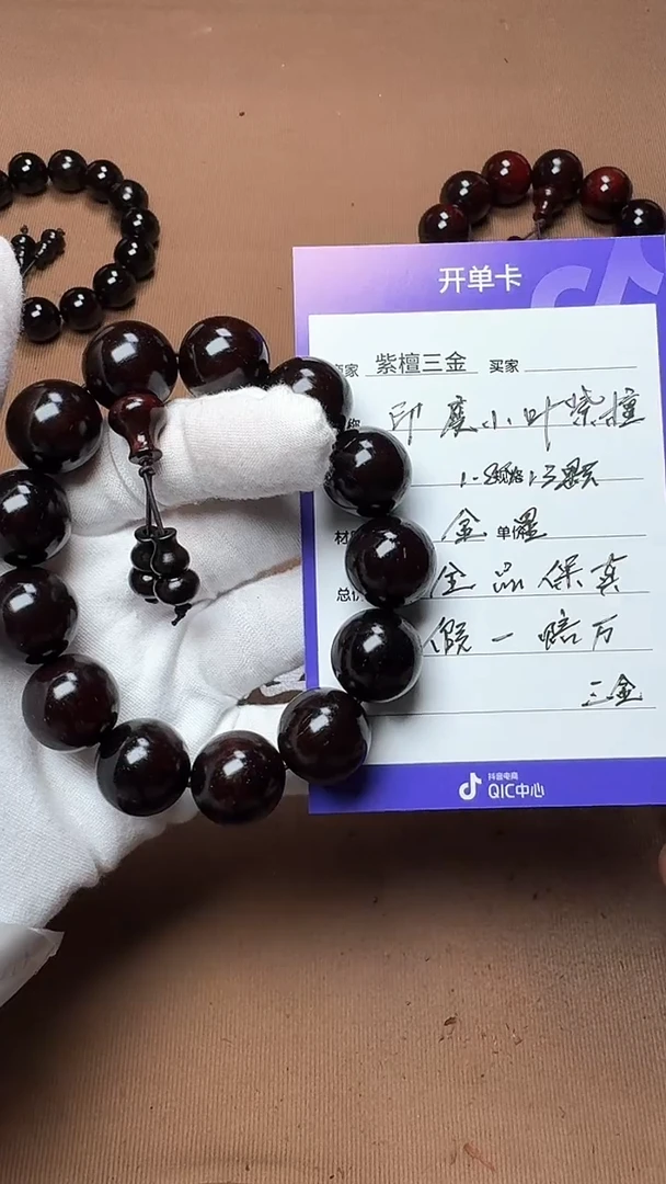 【闪购商品】小叶紫檀手串/手链印度小叶紫檀 金星1.8