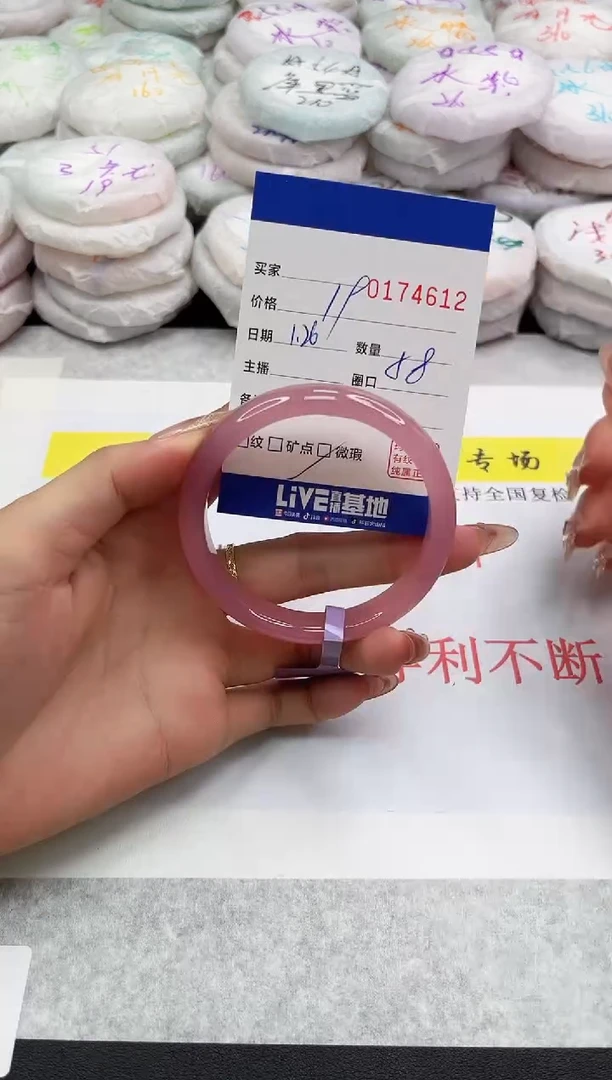 【闪购商品】玛瑙/玉髓手镯未镶嵌4612