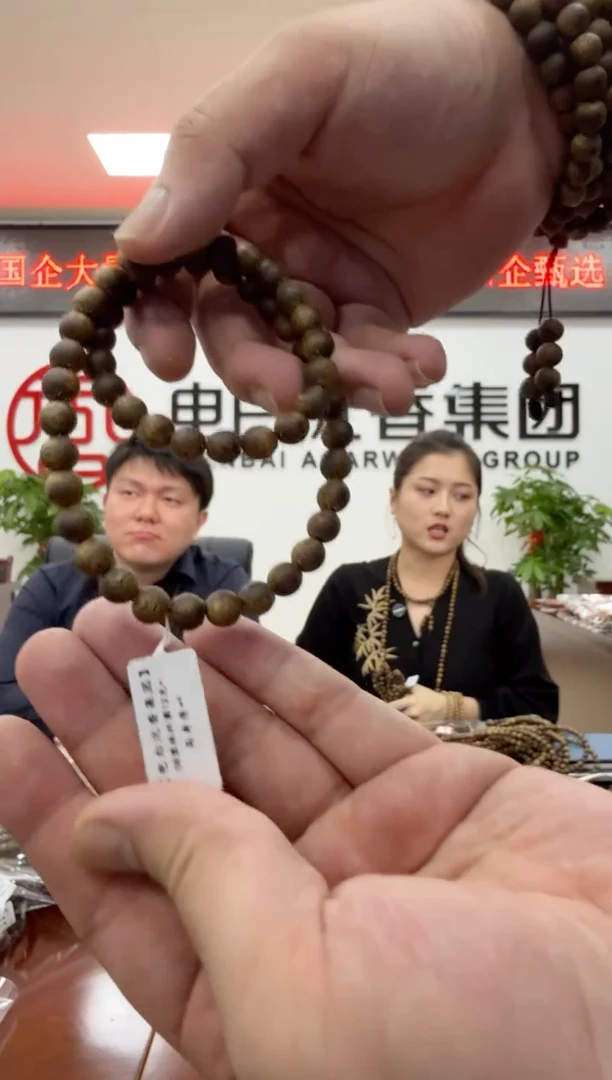 沉香手串乌身圆叶树心油 08圆珠双圈 12克+ 多样性发一