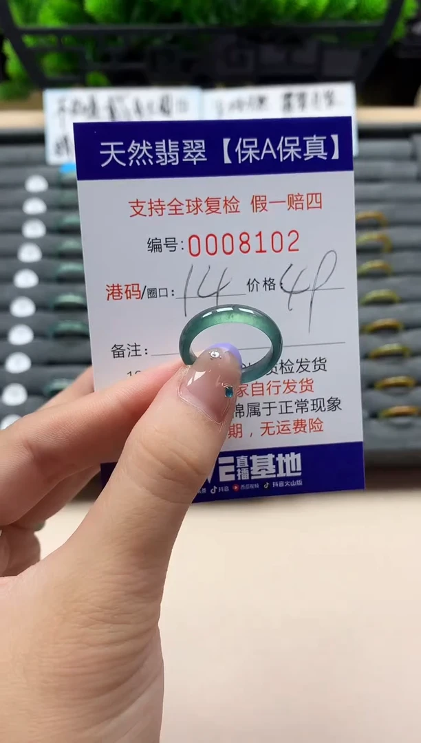 未镶嵌戒指翡翠天然  8102