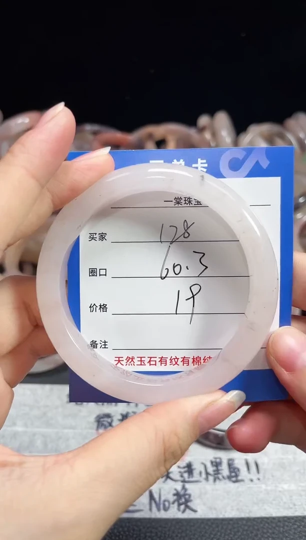 未镶嵌石英质玉手镯128