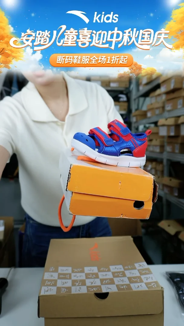 人造革闪购安踏儿童断码孤品鞋：23