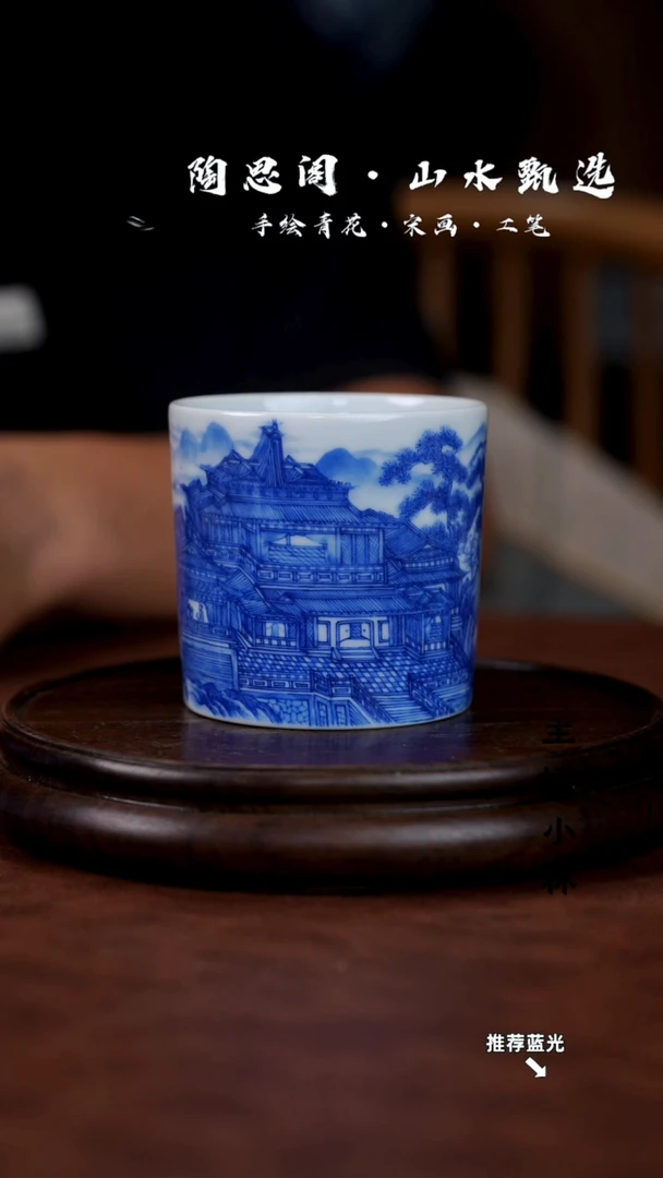 山水主人杯手工手绘
