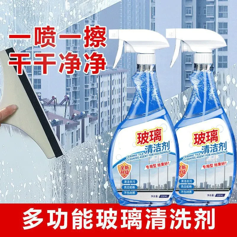 玻璃清洁剂玻璃水家用厨房门窗户浴室淋浴房镜子强力去污清洁剂
