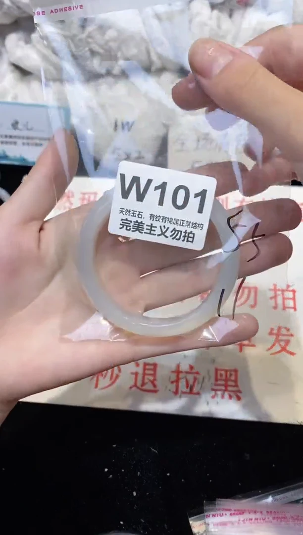 手镯玛瑙/玉髓未镶嵌55