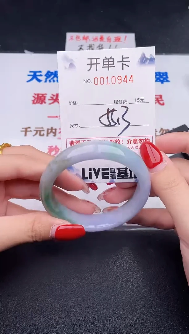 未镶嵌手镯翡翠44