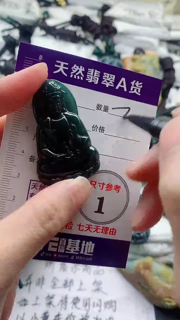 颈饰未镶嵌翡翠8888888888