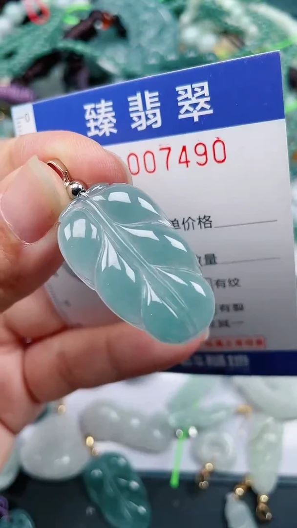 颈饰未镶嵌翡翠.0007490