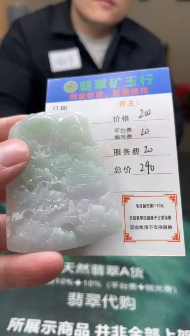 【闪购商品】定制翡翠未镶嵌-毛货-不退不换