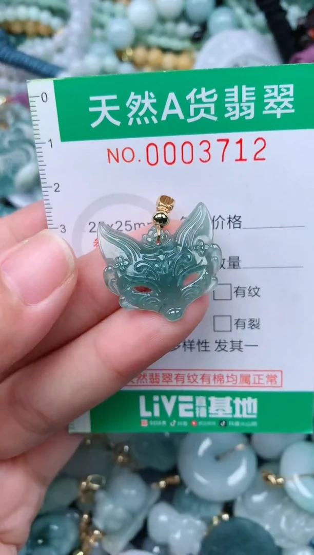 颈饰未镶嵌翡翠.0003712