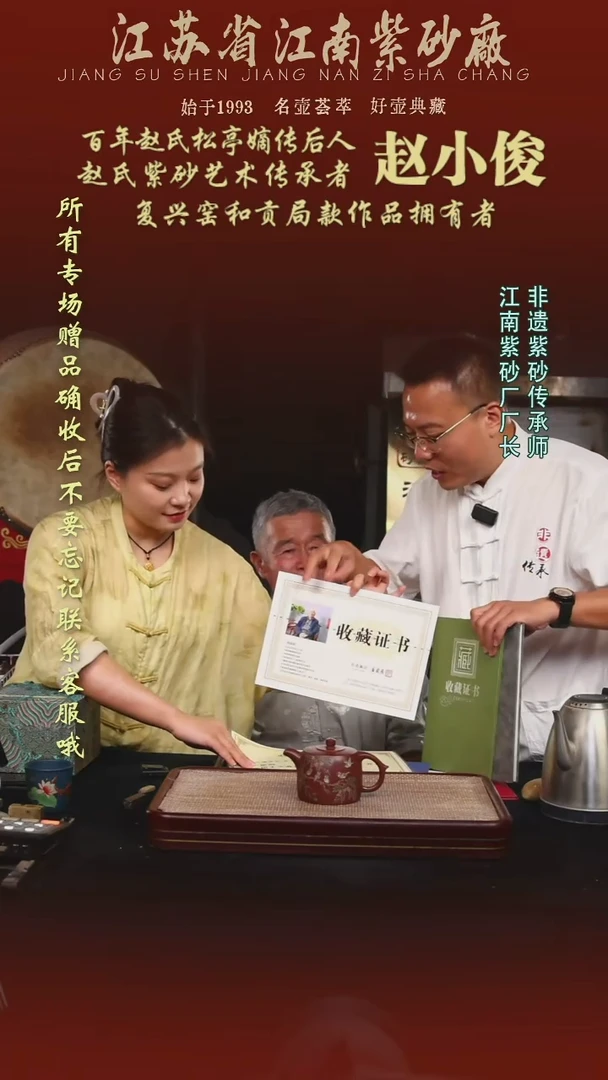 江苏省江南紫砂厂