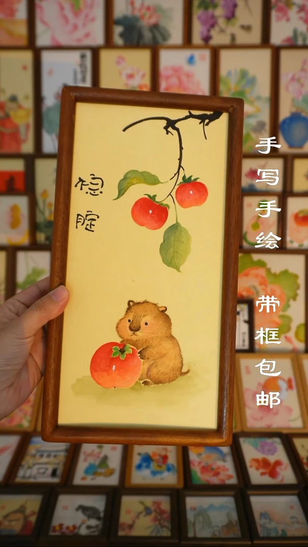 17*32深色实木框 卡皮巴拉稳定图