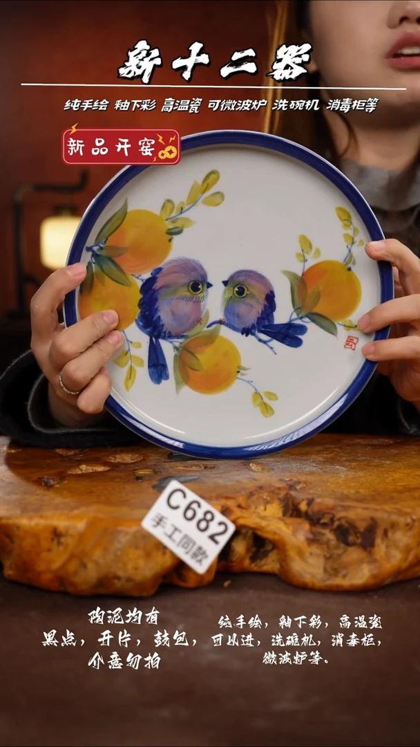 C682新十二器瓷器