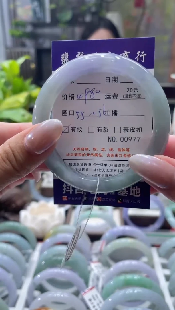 未镶嵌手镯翡翠977***