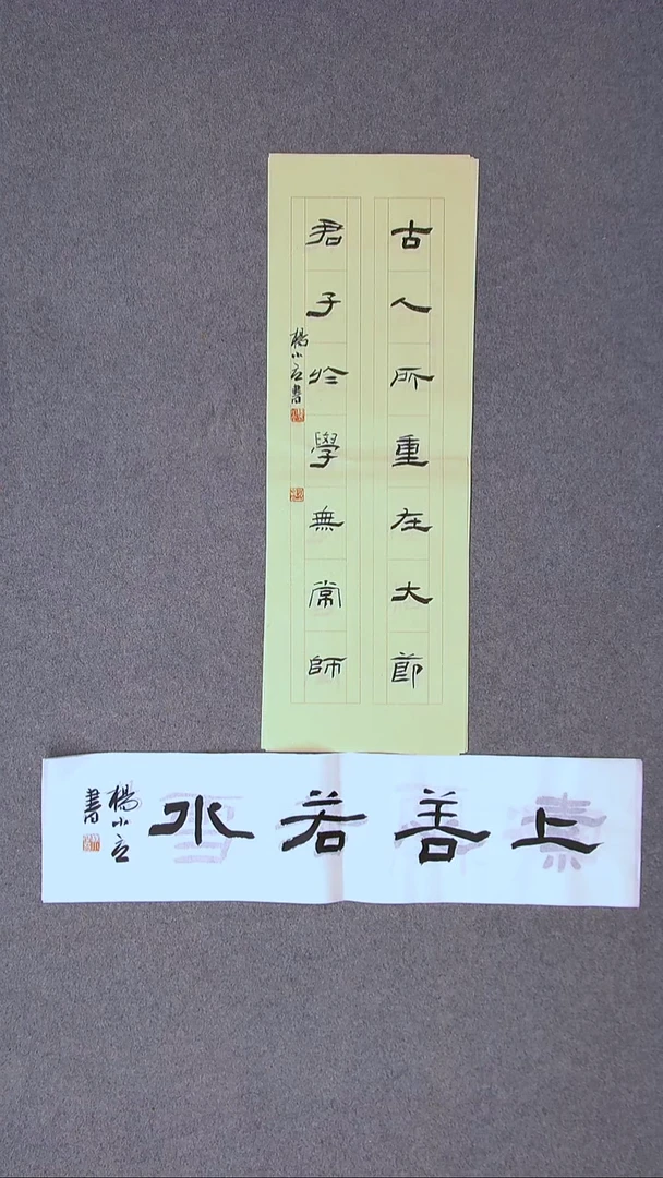 书法 杨小立 河南南阳69*23尺寸宋一单一平尺四字双十一