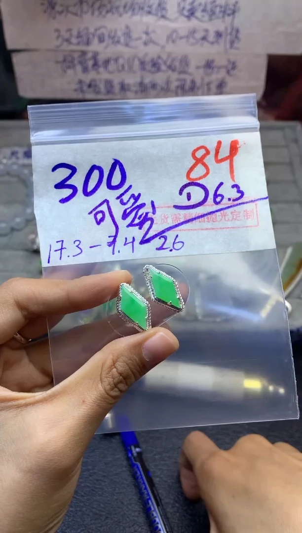 定制翡翠未镶嵌毛货需精细抛光多样性发货拍一发一