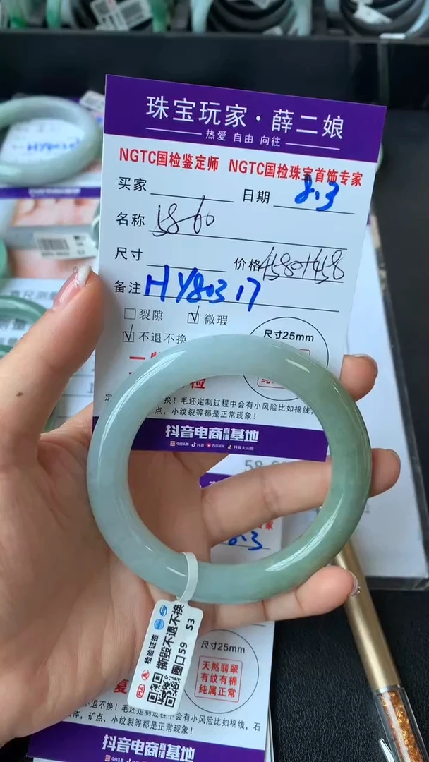 翡翠手镯未镶嵌圆条58-60买断价不退换