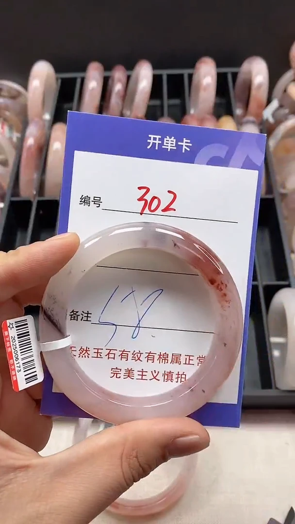 【闪购商品】石英质玉手镯未镶嵌302