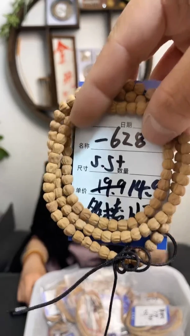 柏香籽/百香籽手串628多棱脊