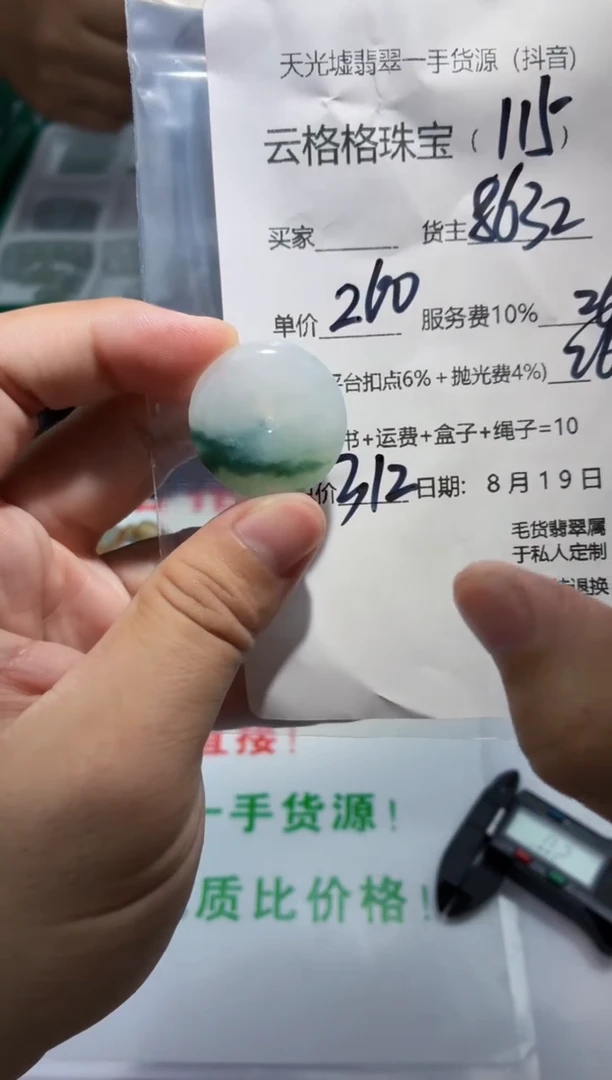 未镶嵌定制翡翠?**人云格格翡翠00115