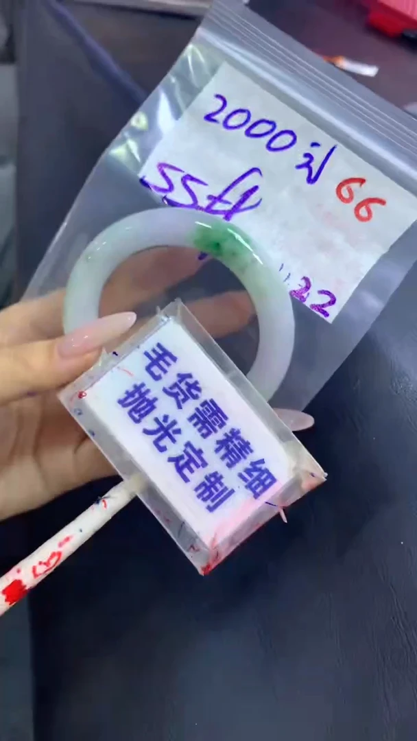 【闪购商品】定制翡翠未镶嵌毛货需精细抛光66+手镯55+2000元