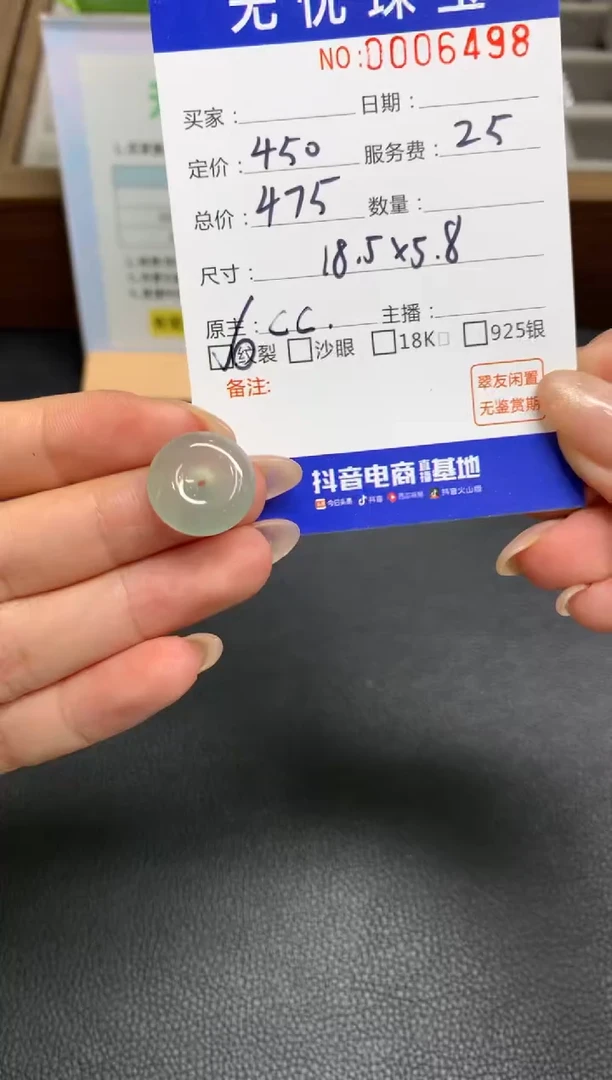 定制翡翠未镶嵌郑*A825