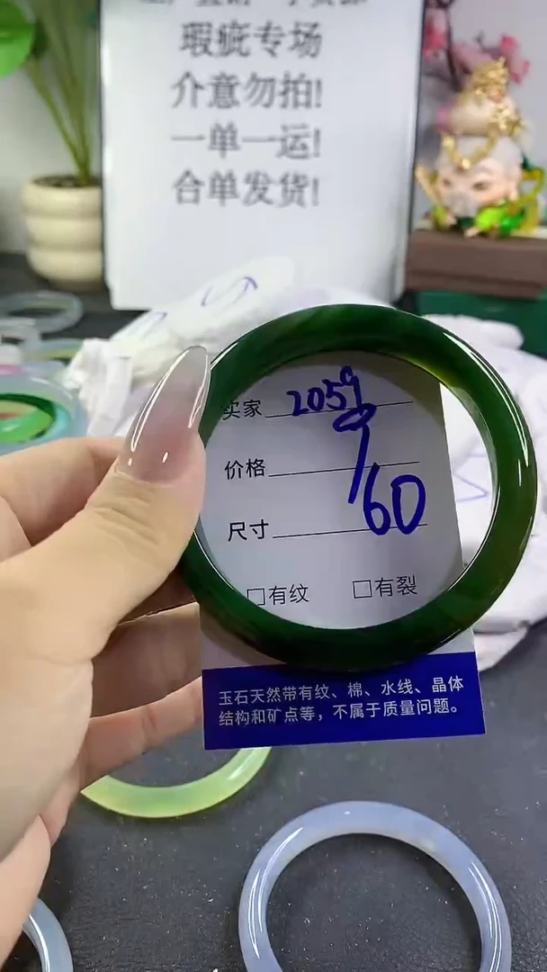 手镯玛瑙/玉髓未镶嵌2059