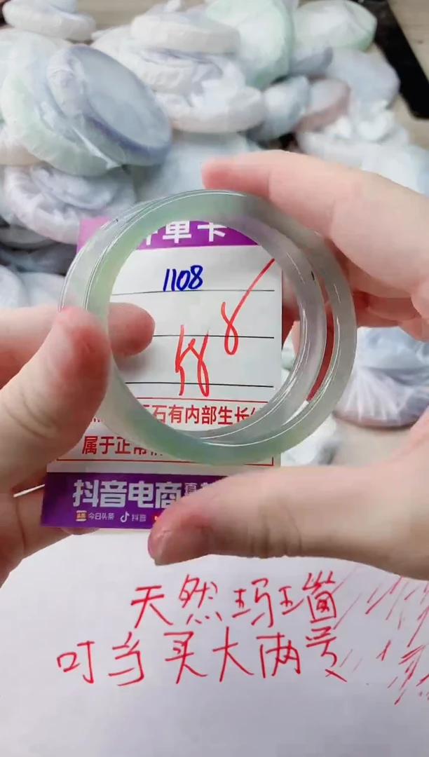 玛瑙/玉髓手镯未镶嵌1108