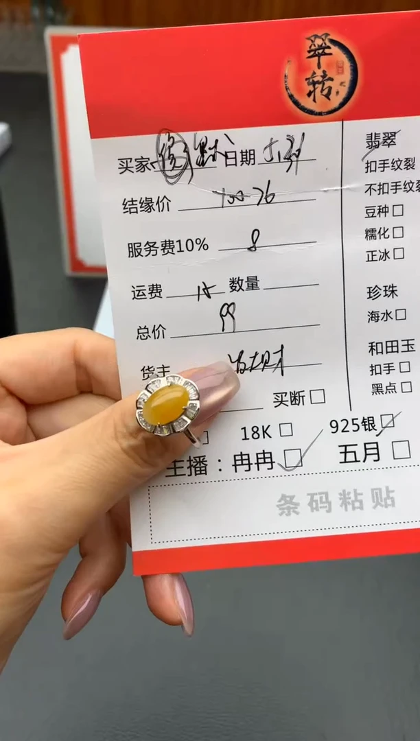 翡翠戒指未镶嵌戒指