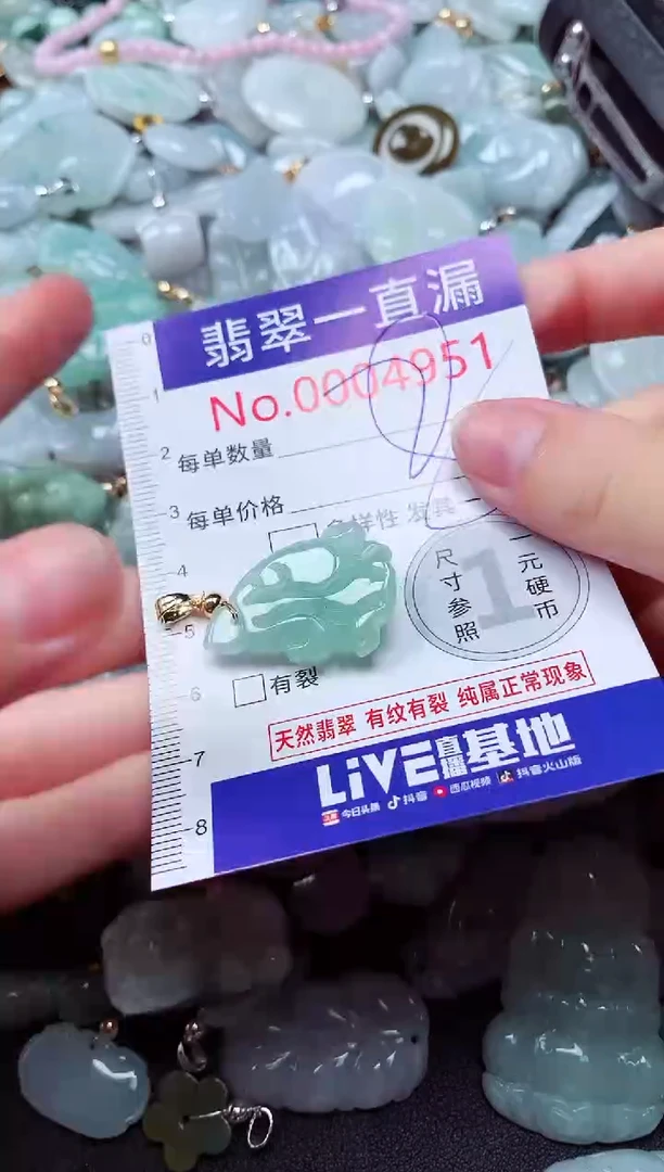 吊坠(不含链)未镶嵌翡翠4951