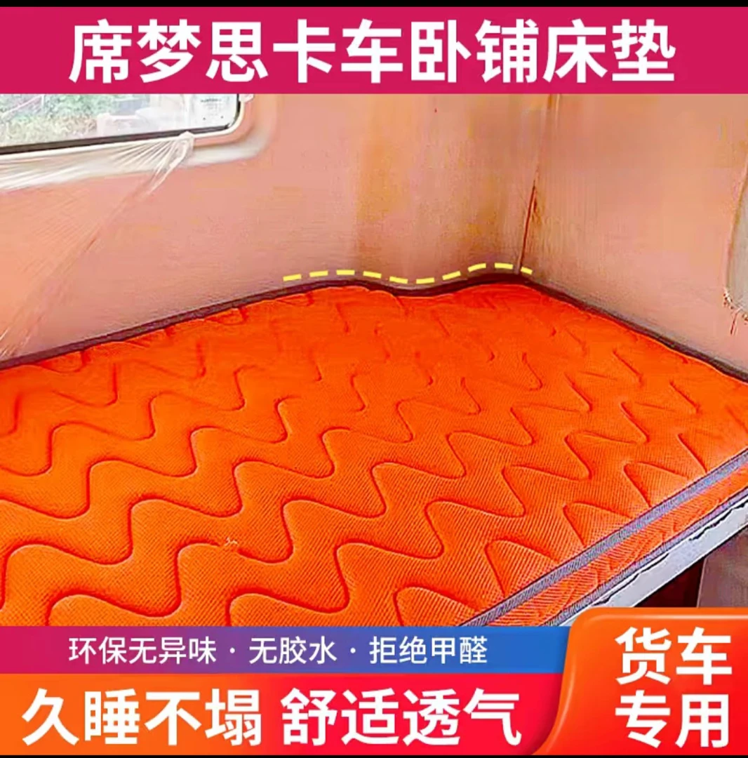 席梦思货车床垫卧铺棕垫弹簧垫解放欧曼德龙汕德卡天龙豪沃乘龙