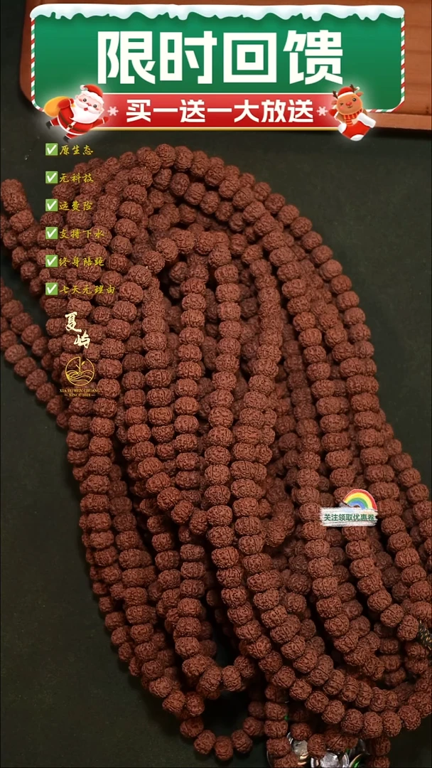 吊坠金刚菩提全品平细108/9+mm