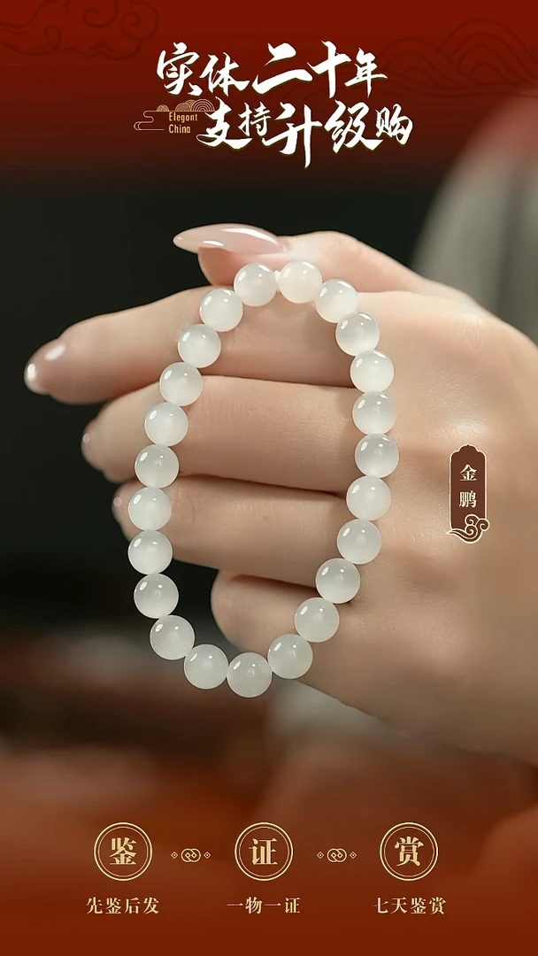 未镶嵌手串和田玉白玉猫眼手串7.8mm