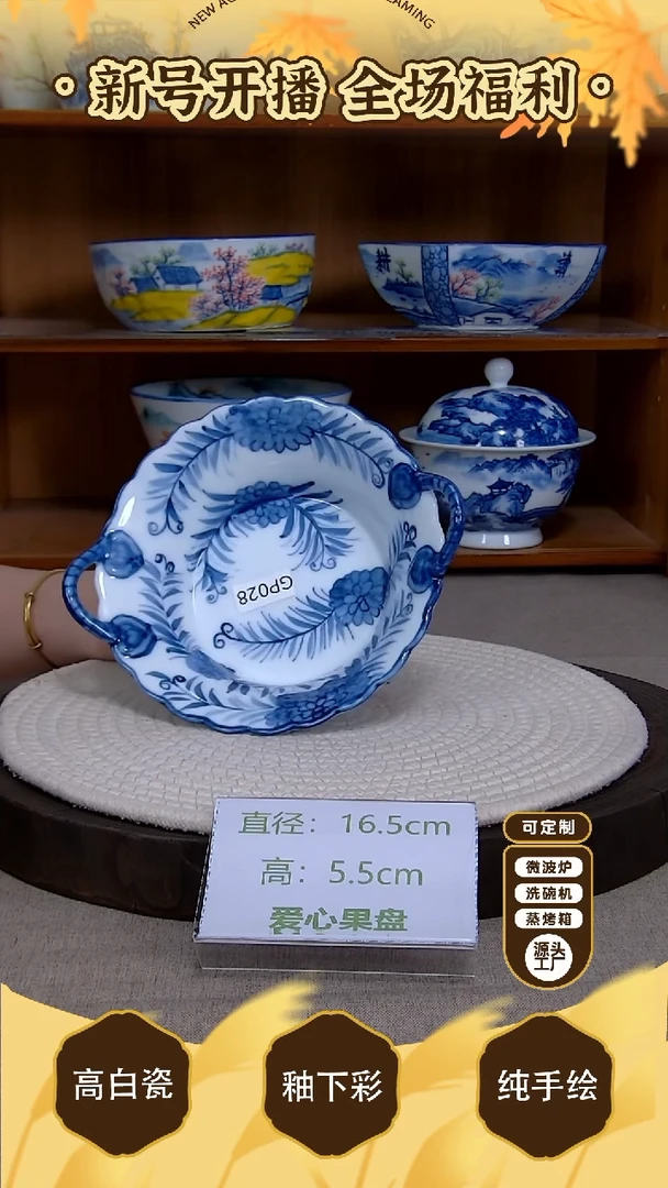盘【陶源造】景德镇手绘釉下彩陶瓷餐具
