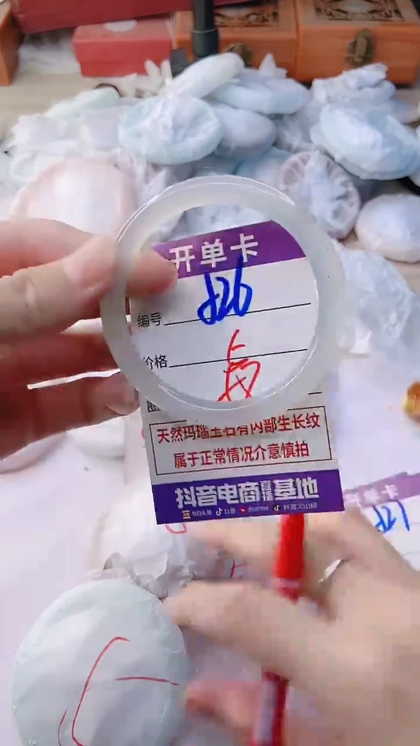 手镯玛瑙/玉髓未镶嵌526