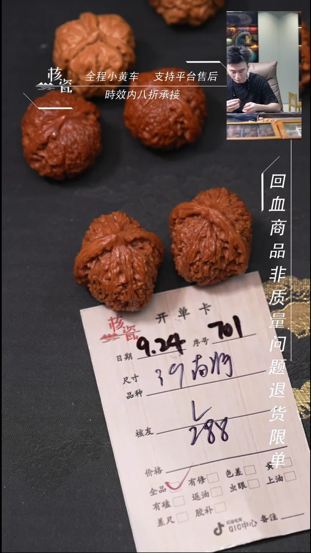 把件文玩核桃‶**.南疆石701