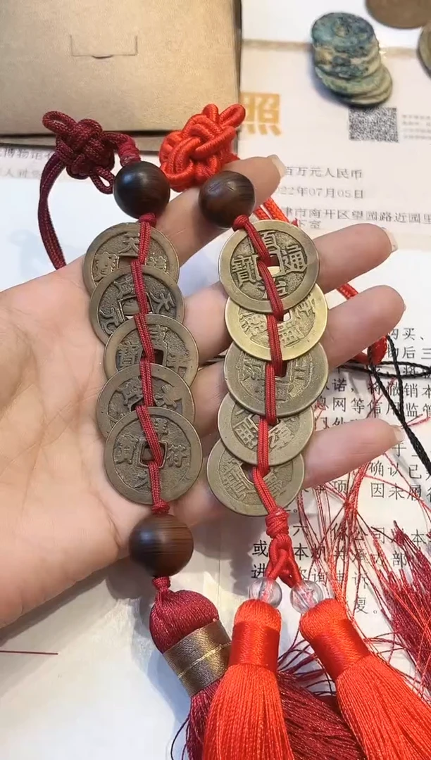 铜公博鉴定 宋+清 五帝钱挂饰
