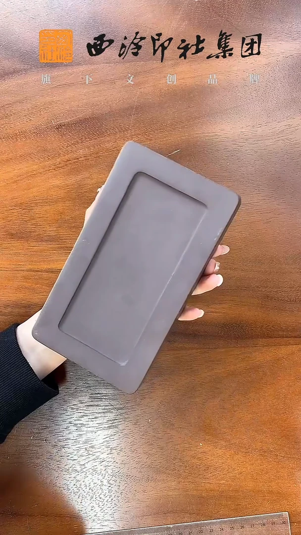 宋坑银沙一片红伴生铁原皮全手方砚dy24