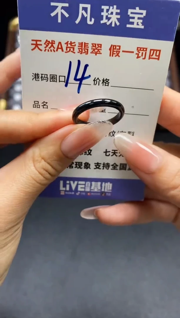 未镶嵌戒指翡翠天然A货翡翠176