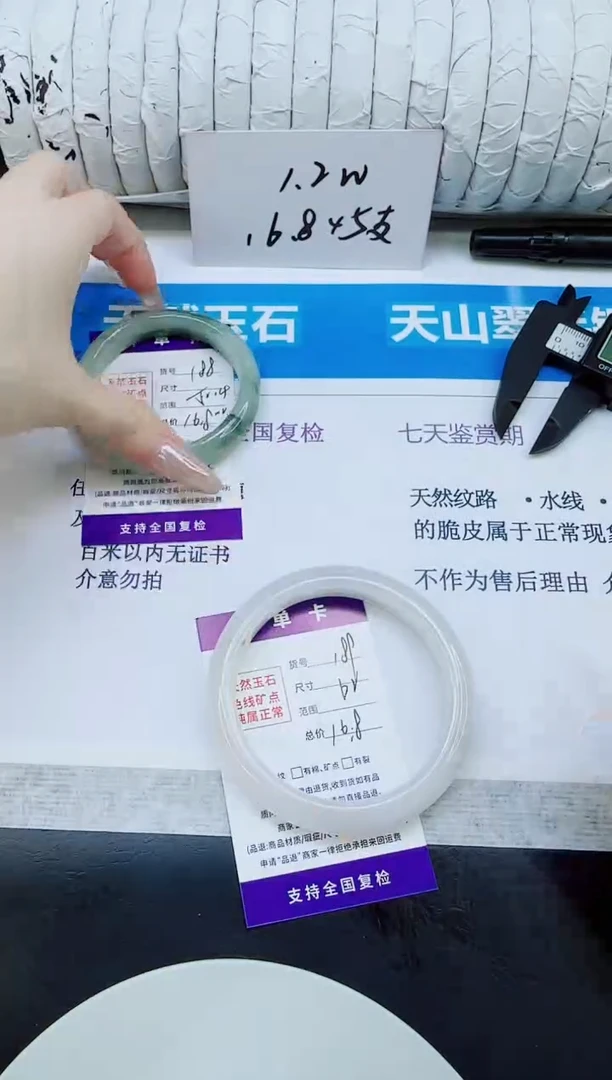 未镶嵌手镯石英质玉189/62