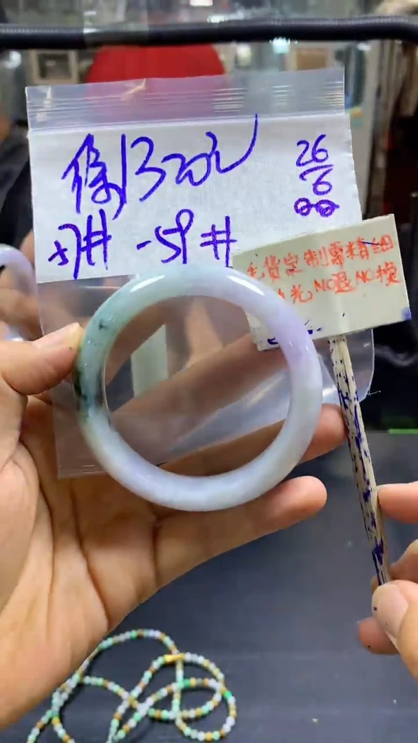 定制翡翠未镶嵌徐*娟+手镯57#1320元毛货需精抛光