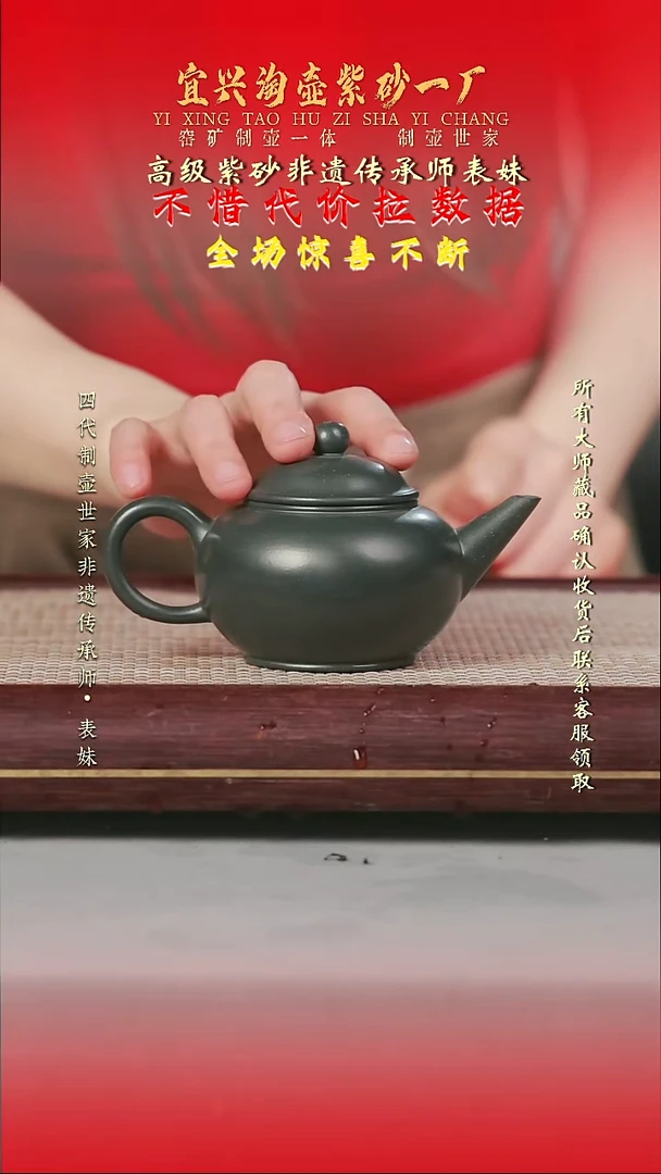 原矿全手工紫砂壶